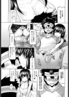 Payment Day〜シハライビ〜試し読み7ページ