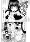 Payment Day〜シハライビ〜試し読み8ページ