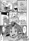 PC下のマンドラゴラちゃん！試し読み1ページ