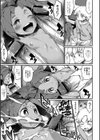 PC下のマンドラゴラちゃん！試し読み3ページ