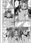 PC下のマンドラゴラちゃん！試し読み4ページ