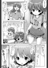 Peacefull loss of virginity試し読み1ページ