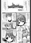 Peacefull loss of virginity試し読み2ページ