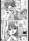 Peacefull loss of virginity試し読み3ページ