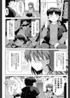 Peacefull loss of virginity試し読み4ページ