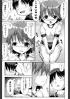 Peacefull loss of virginity試し読み5ページ