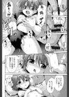 Peacefull loss of virginity試し読み8ページ