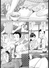 PEACH=MOUNTAIN試し読み2ページ