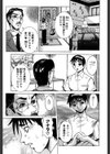 Peak-絶頂のカルテー試し読み2ページ