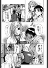 Peak-絶頂のカルテー試し読み4ページ