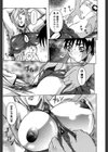 Peak-絶頂のカルテー試し読み8ページ