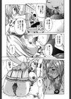 Peak-絶頂のカルテー試し読み10ページ