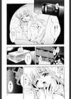 Peeping Eyes試し読み2ページ