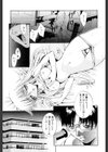 Peeping Eyes試し読み4ページ