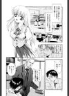 Peeping Eyes試し読み5ページ
