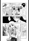 Peeping Eyes試し読み7ページ
