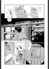 Peeping Eyes試し読み8ページ