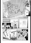 Peeping Eyes試し読み9ページ