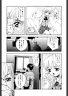 Peeping Eyes試し読み10ページ