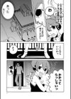 pentacle tentacle試し読み3ページ