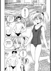 PINKY TRICK試し読み6ページ