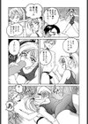 PINKY TRICK試し読み7ページ