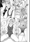 PINKY TRICK試し読み8ページ