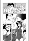 PINKY TRICK試し読み9ページ