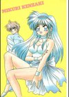 PLANET EXPLORER試し読み2ページ