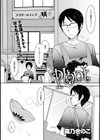 Plant試し読み2ページ