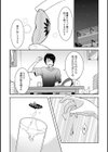 Plant試し読み3ページ