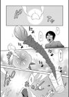 Plant試し読み4ページ
