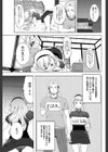 Please！ Teach me Japanese！！試し読み3ページ