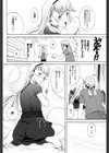 Please！ Teach me Japanese！！試し読み4ページ