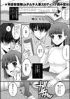 PleaseTeachMe試し読み1ページ