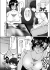 PleaseTeachMe試し読み3ページ