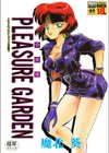 PLEASURE GARDEN試し読み1ページ