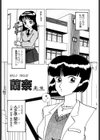 PLEASURE GARDEN試し読み2ページ