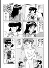 PLEASURE GARDEN試し読み4ページ