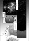 −pleiades−試し読み1ページ