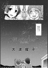−pleiades−試し読み2ページ