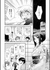 −pleiades−試し読み3ページ