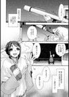 −pleiades−試し読み4ページ