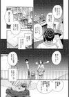 −pleiades−試し読み5ページ