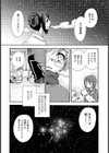−pleiades−試し読み6ページ