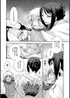 −pleiades−試し読み8ページ