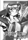POISON LOVE試し読み1ページ