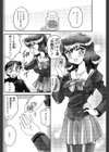 POISON LOVE試し読み2ページ