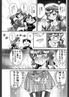 POISON LOVE試し読み3ページ