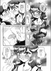 POISON LOVE試し読み4ページ